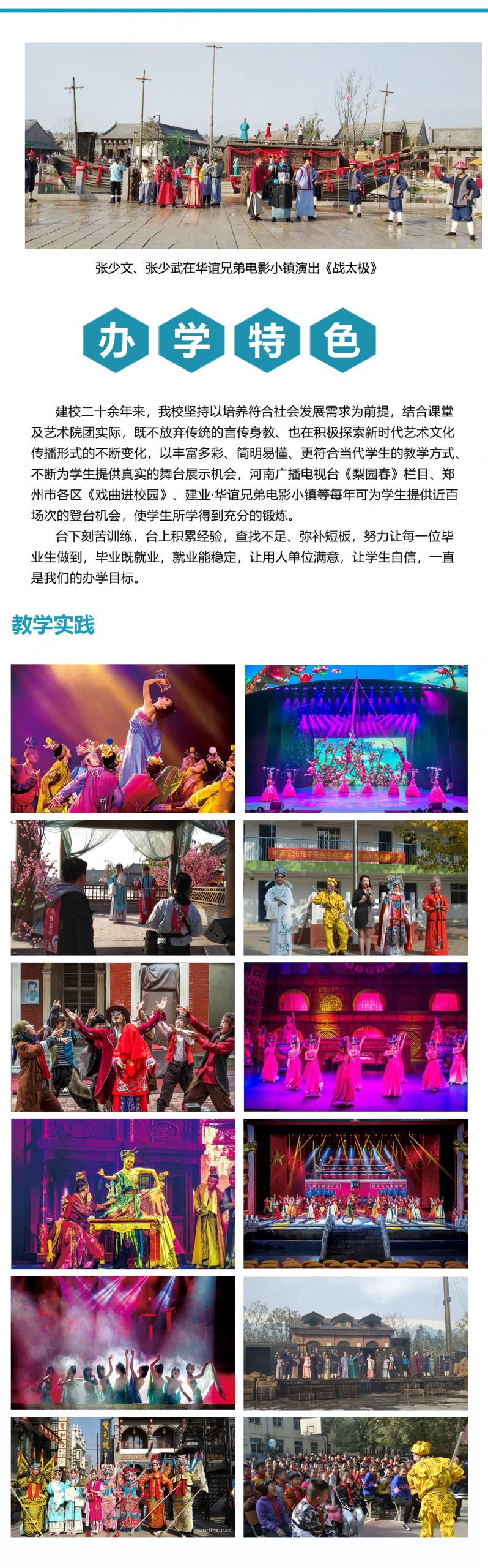 招生简章 (http://wudao.hnyixiao.cn/) 舞蹈学校新闻 第5张