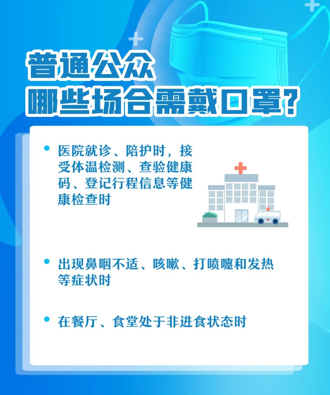 收藏：最新戴口罩要求来了 (http://wudao.hnyixiao.cn/) 舞蹈学校新闻 第2张