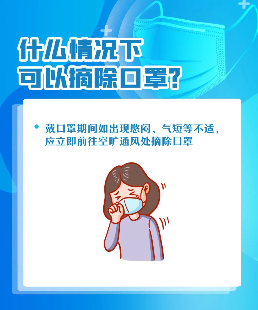 收藏：最新戴口罩要求来了 (http://wudao.hnyixiao.cn/) 舞蹈学校新闻 第7张