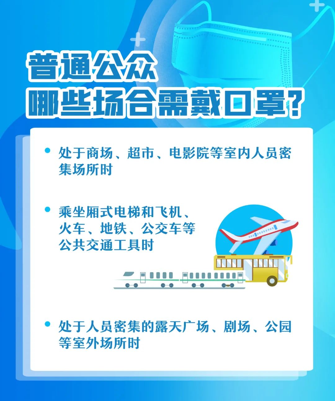 收藏：最新戴口罩要求来了 (http://wudao.hnyixiao.cn/) 舞蹈学校新闻 第1张