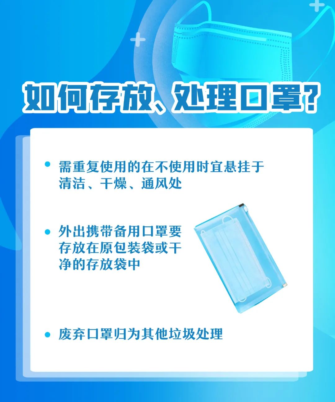 收藏：最新戴口罩要求来了 (http://wudao.hnyixiao.cn/) 舞蹈学校新闻 第6张