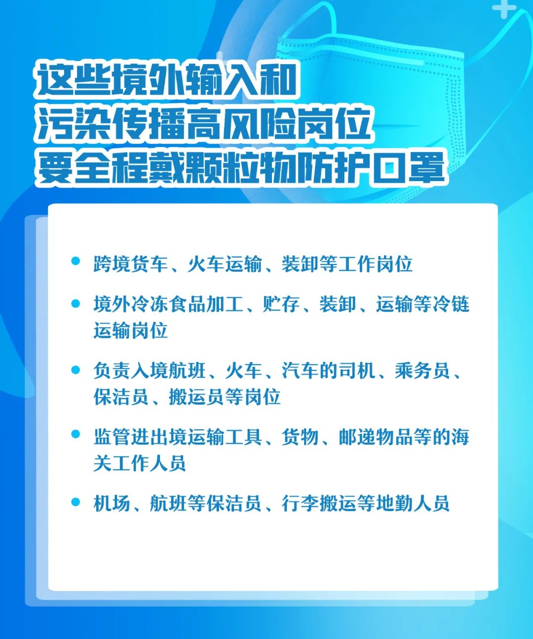 收藏：最新戴口罩要求来了 (http://wudao.hnyixiao.cn/) 舞蹈学校新闻 第8张