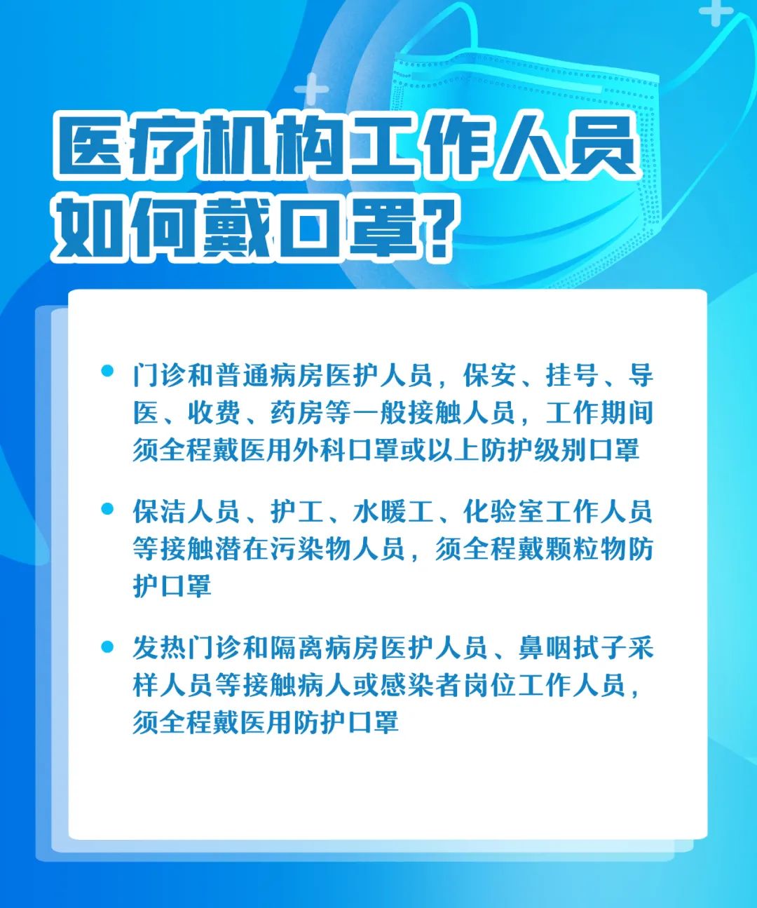 收藏：最新戴口罩要求来了 (http://wudao.hnyixiao.cn/) 舞蹈学校新闻 第9张