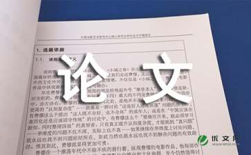 知识舞蹈及其价值取向 (http://wudao.hnyixiao.cn/) 舞蹈界 第1张