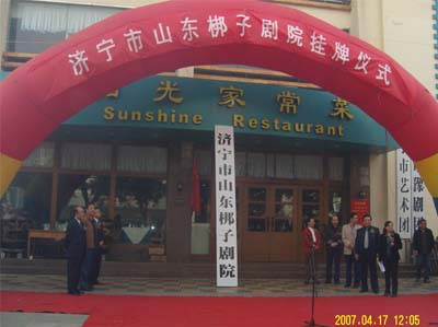 济宁市山东梆子剧院 艺考资讯 第1张-郑州艺术学校-郑州美术高中-河南省艺术类学校-郑州音乐艺术中专-郑州艺术高中 济宁市山东梆子剧院 (http://www.hnyixiao.com/) 艺考资讯 第1张