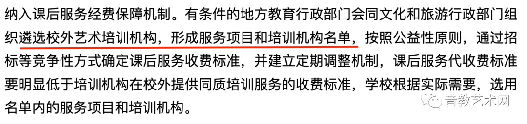 国家官宣！继续推动合唱事业，发展民乐或成趋势 (http://wudao.hnyixiao.cn/) 舞蹈学校新闻 第9张