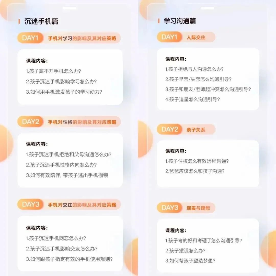 打骂玩手机的孩子真的有用吗 (http://www.xifumi.com/) 行业新闻 第10张
