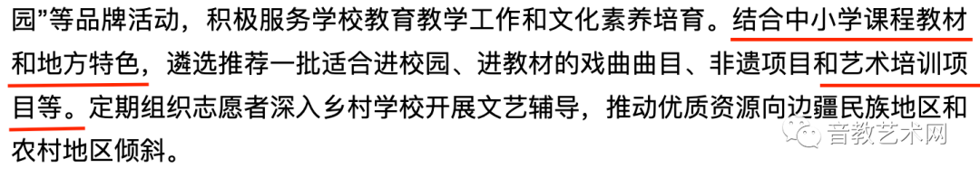 国家官宣！继续推动合唱事业，发展民乐或成趋势 (http://wudao.hnyixiao.cn/) 舞蹈学校新闻 第11张