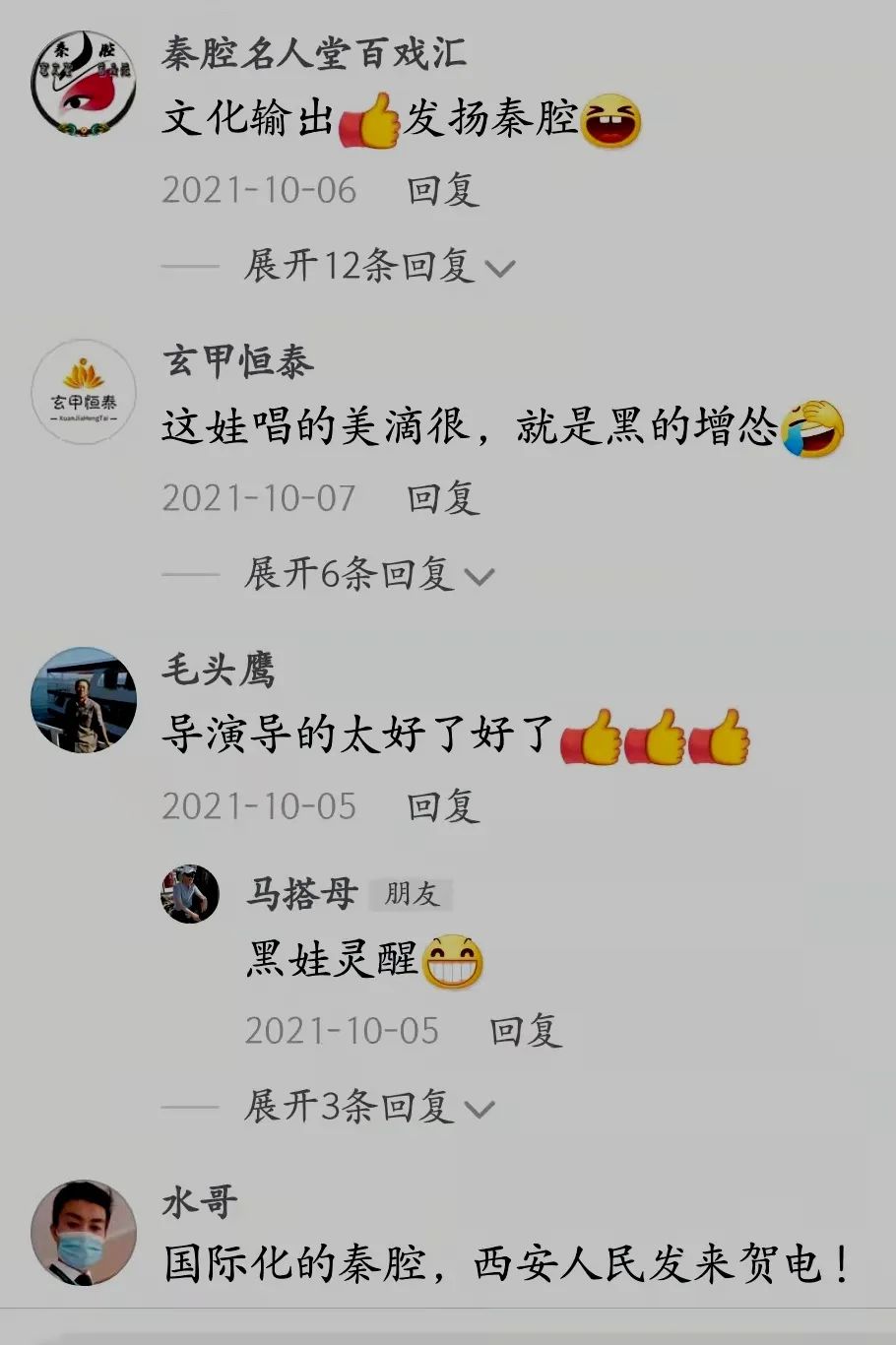 外国人唱咱们的国粹是什么感觉 (http://www.xifumi.com/) 行业新闻 第2张