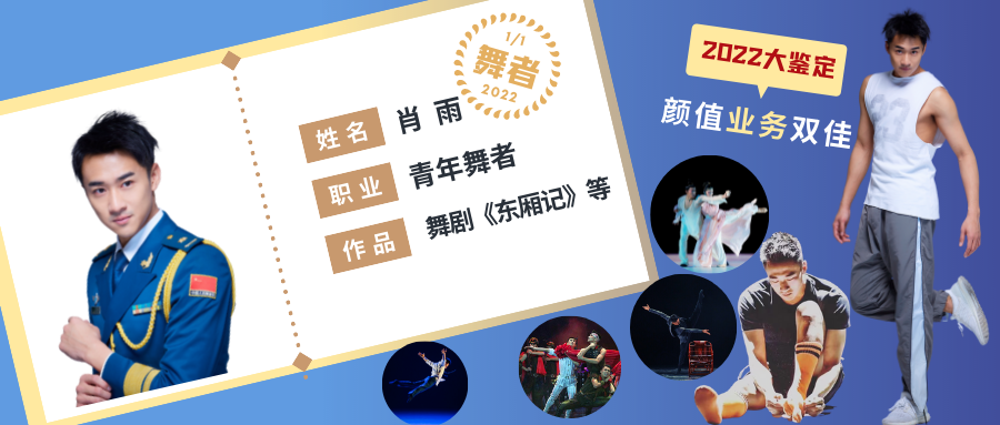 北京电影学院、北京舞蹈学院公开招聘教师 (http://wudao.hnyixiao.cn/) 舞蹈界 第19张