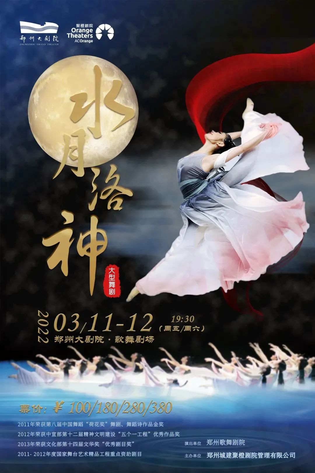 2022郑州大剧院舞蹈展演正式官宣 (http://wudao.hnyixiao.cn/) 舞蹈学校新闻 第7张