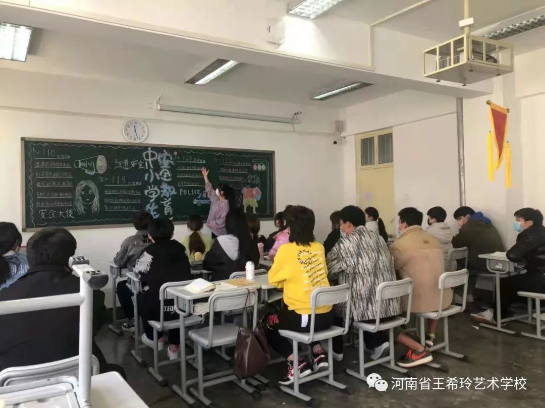 全国中学生安全教育日,安全同行 校内新闻 第1张-郑州艺术学校-郑州美术高中-河南省艺术类学校-郑州音乐艺术中专-郑州艺术高中 全国中学生安全教育日,安全同行 (http://www.hnyixiao.com/) 校内新闻 第1张