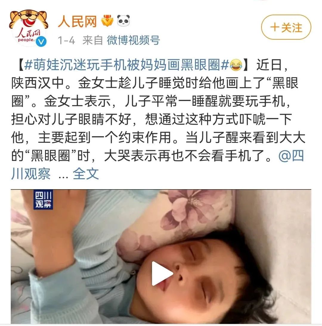 打骂玩手机的孩子真的有用吗 (http://www.xifumi.com/) 行业新闻 第2张