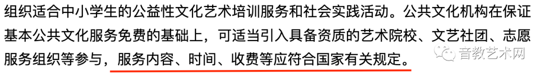 国家官宣！继续推动合唱事业，发展民乐或成趋势 (http://wudao.hnyixiao.cn/) 舞蹈学校新闻 第8张