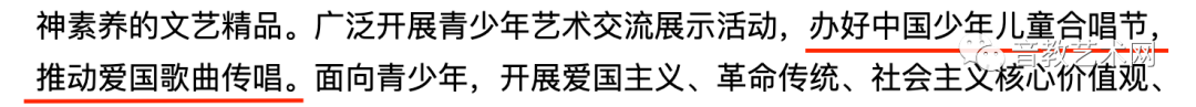 国家官宣！继续推动合唱事业，发展民乐或成趋势 (http://wudao.hnyixiao.cn/) 舞蹈学校新闻 第6张