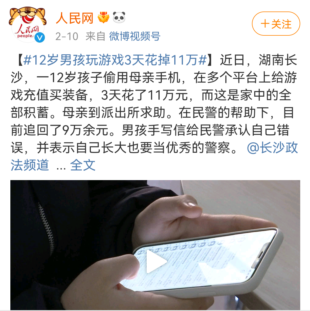 打骂玩手机的孩子真的有用吗 (http://www.xifumi.com/) 行业新闻 第4张