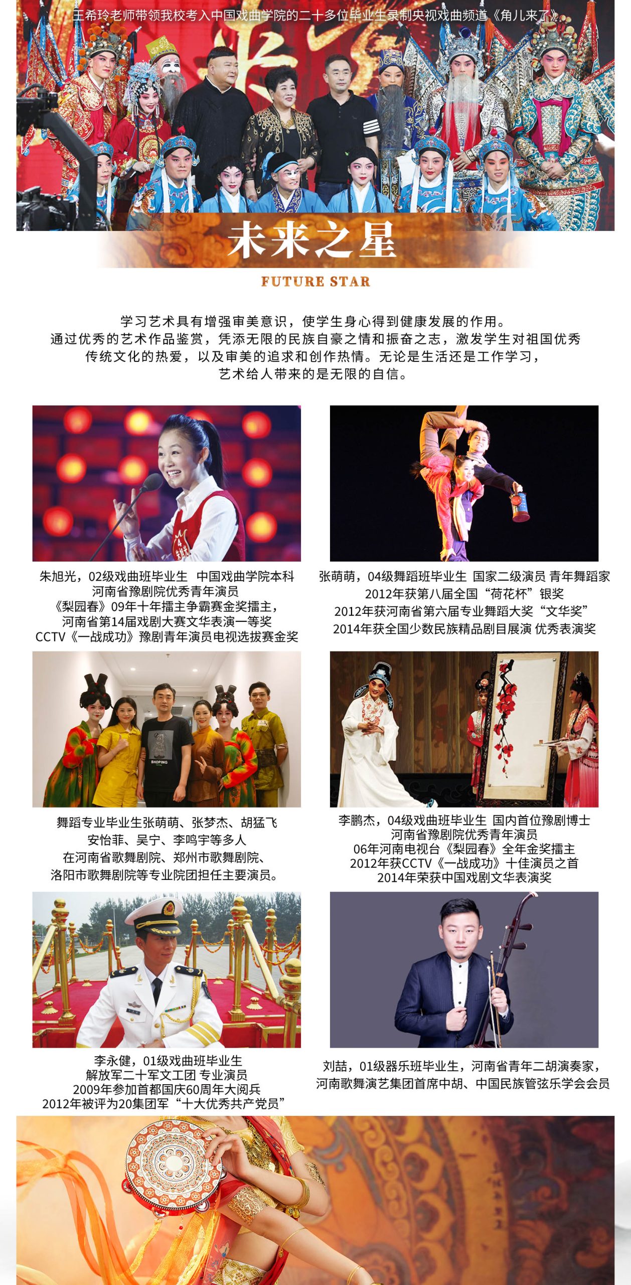 五年制中专学校都有哪些，能收小学毕业生的吗 (http://wudao.hnyixiao.cn/) 舞蹈学校新闻 第3张