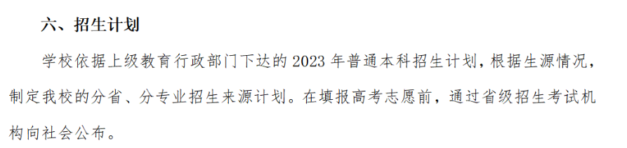 参加舞蹈艺考，本科专业如何选？ (http://wudao.hnyixiao.cn/) 舞蹈界 第23张