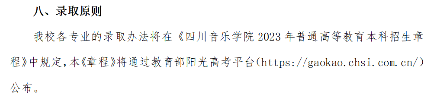 参加舞蹈艺考，本科专业如何选？ (http://wudao.hnyixiao.cn/) 舞蹈界 第22张