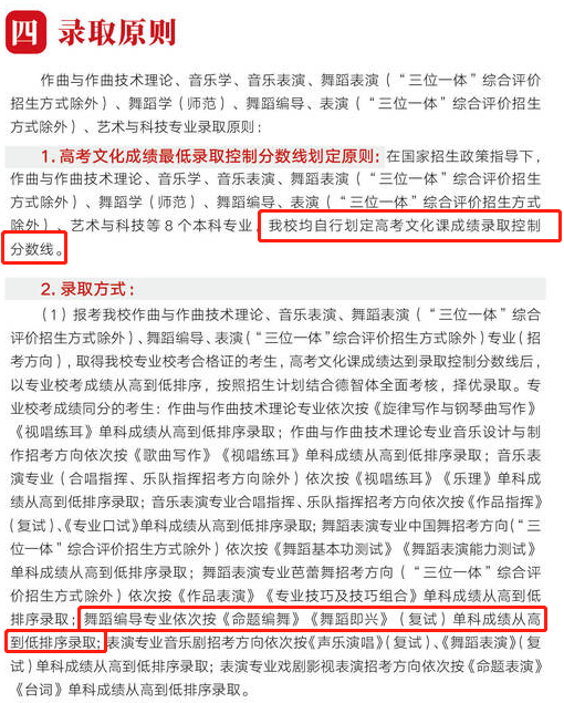 参加舞蹈艺考，本科专业如何选？ (http://wudao.hnyixiao.cn/) 舞蹈界 第28张