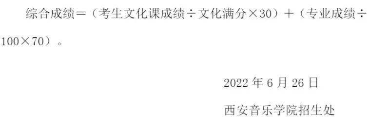 19所重点舞蹈院校录取控制分数线汇总 (http://wudao.hnyixiao.cn/) 舞蹈界 第17张