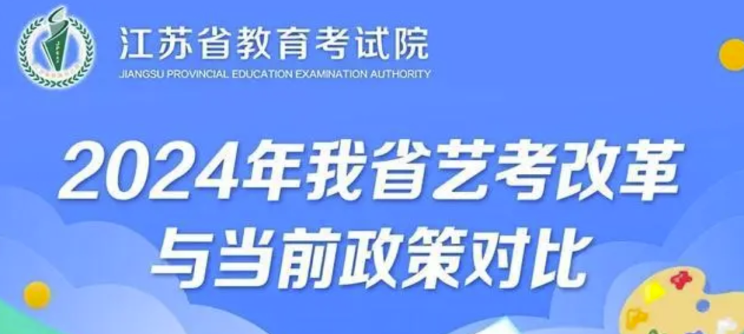 多省份发布2024年音乐艺考新政，你该如何“自救”？ (http://wudao.hnyixiao.cn/) 舞蹈界 第5张