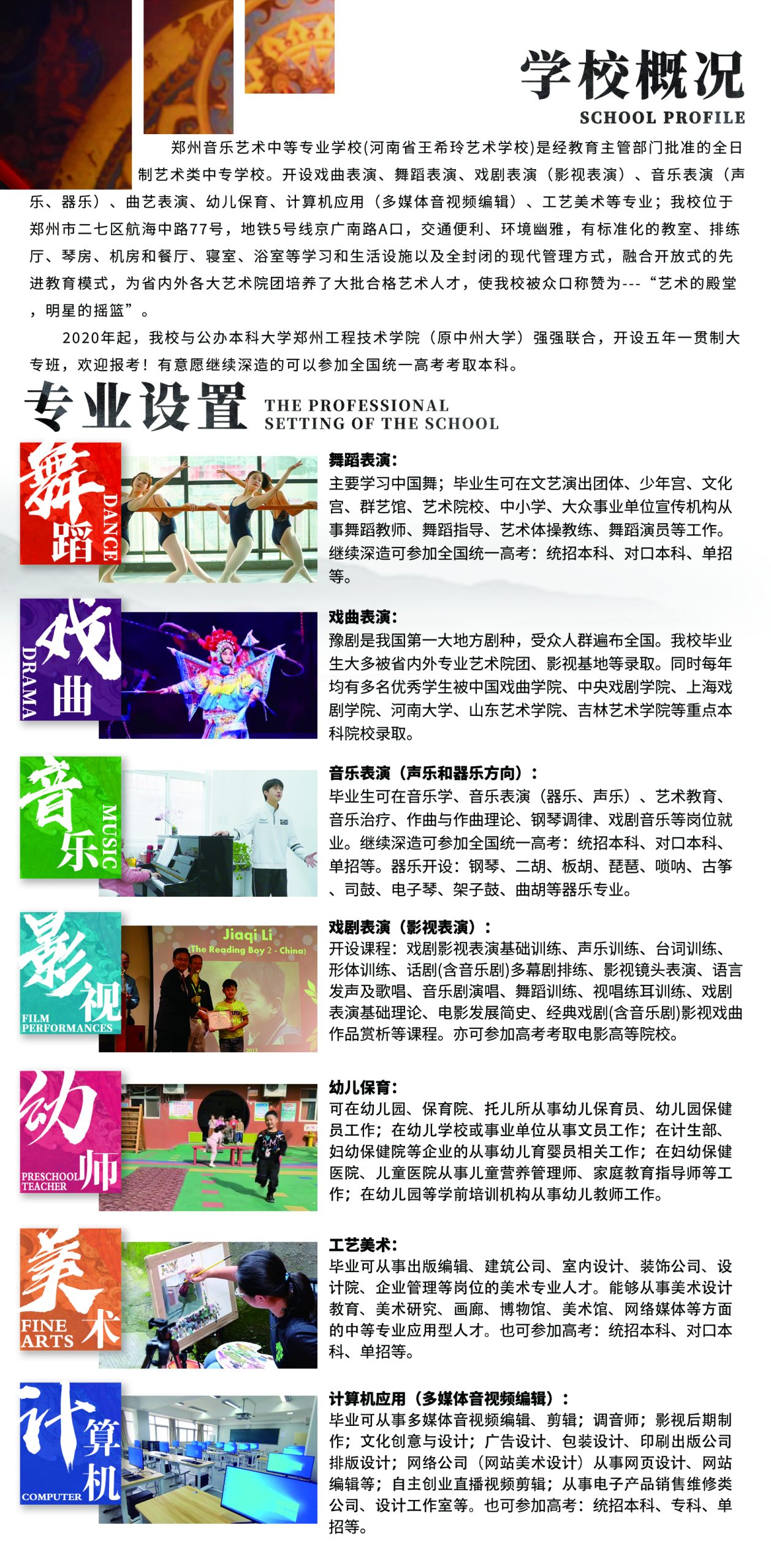 上五年一贯制有什么好处？ (http://wudao.hnyixiao.cn/) 舞蹈学校新闻 第2张
