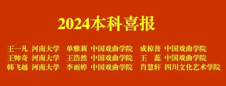 来吧!郑艺更懂你 | 郑州音乐艺术中专2025招生简章 校内新闻 第17张-郑州艺术学校-郑州美术高中-河南省艺术类学校-郑州音乐艺术中专-郑州艺术高中 来吧!郑艺更懂你 | 郑州音乐艺术中专2025招生简章 (http://www.hnyixiao.com/) 校内新闻 第17张